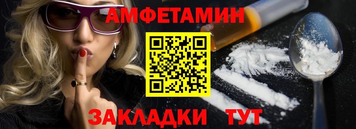 Amphetamine 98%  Вход с VPN  АМФЕТАМИН  Бердск 