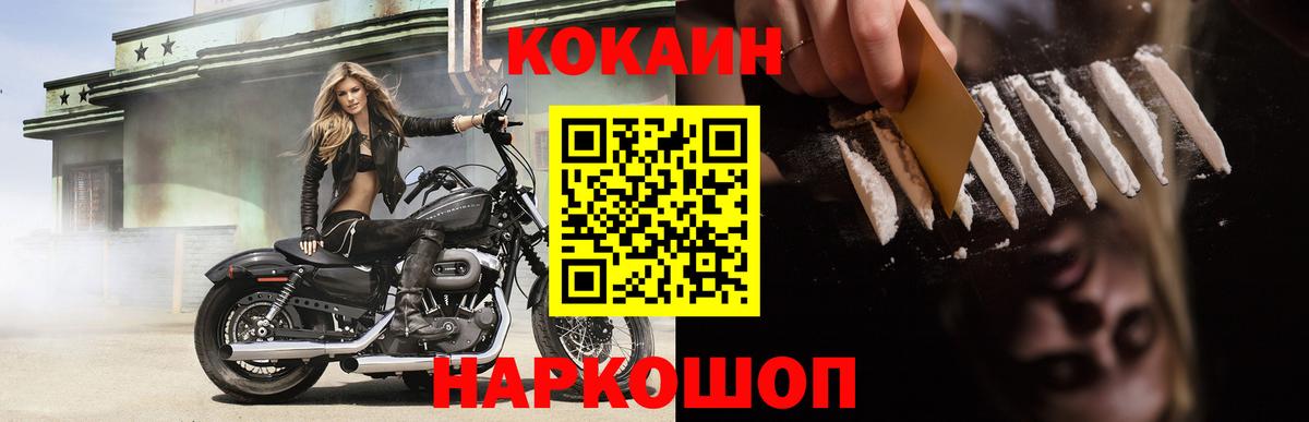 Бердск  КОКАИН Боливия  COCAIN 99%  Вход с VPN 