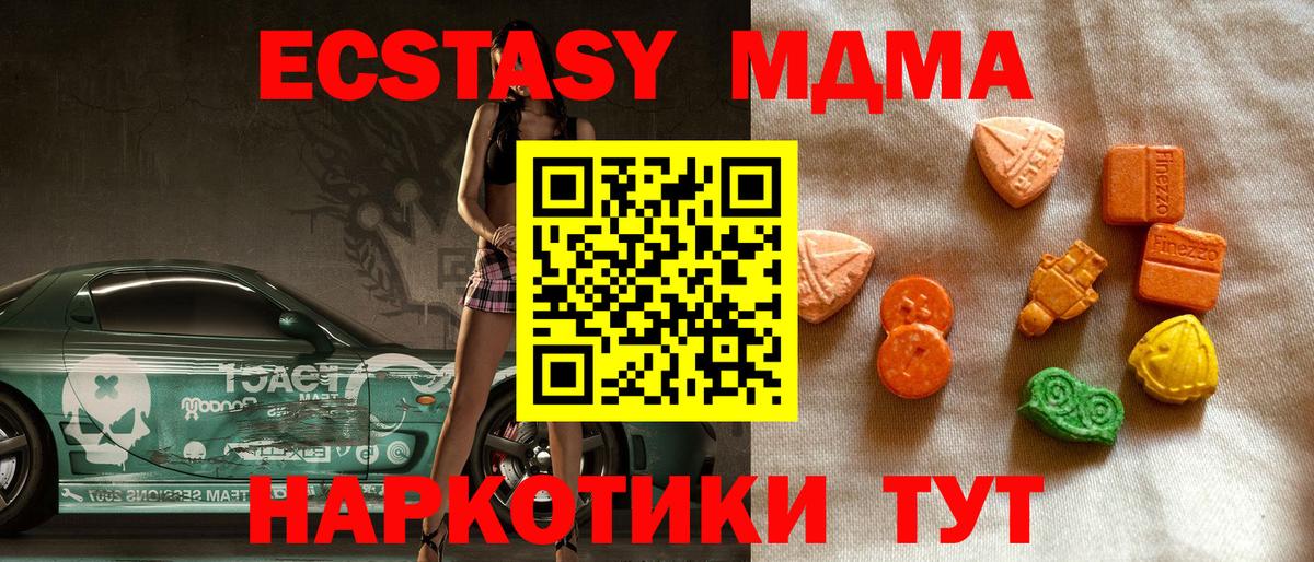 Экстази  Вход с VPN  Бердск  Ecstasy Cube  ЭКСТАЗИ DUBAI 