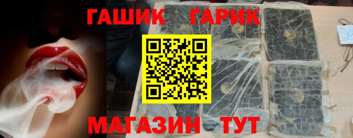 Гашиш Ice-O-Lator  ГАШ Изолятор  Бердск  Вход с VPN 