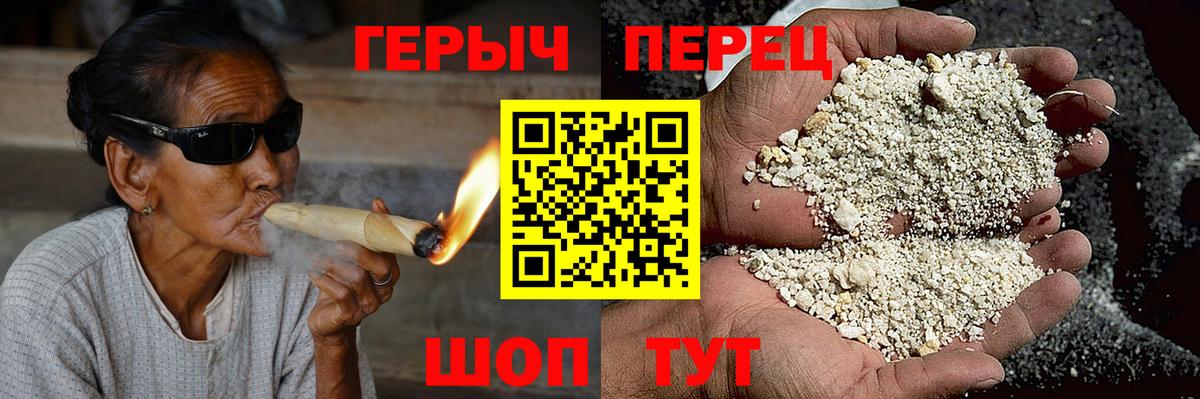 Героин афганец Бердск