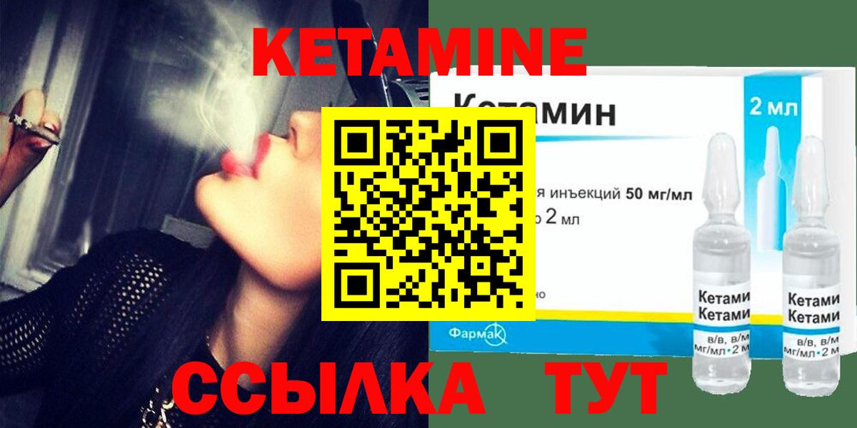 КЕТАМИН ketamine  Вход с VPN  Бердск  КЕТАМИН ketamine 