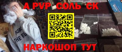 альфа пвп Аргун
