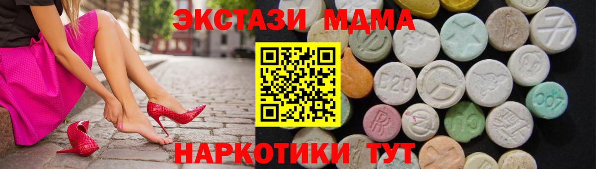 MDMA crystal Бердск