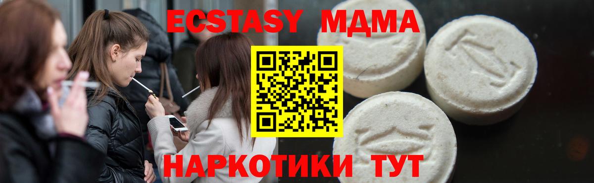 Бердск  МДМА VHQ  Вход с VPN  МДМА кристаллы 