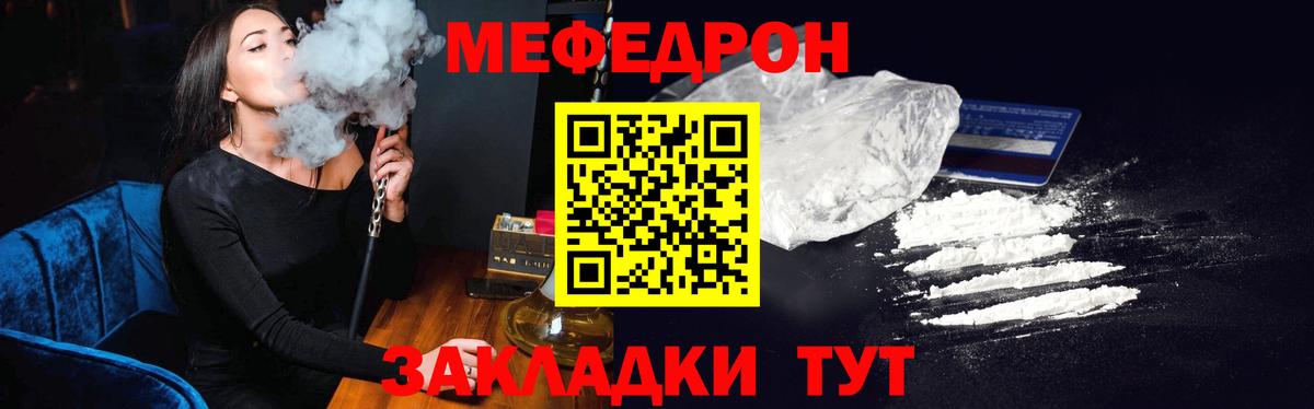 МЕФ кристаллы  Вход с VPN  МЕФ  Меф  Бердск  blacksprut ссылки  МЯУ-МЯУ кристаллы 