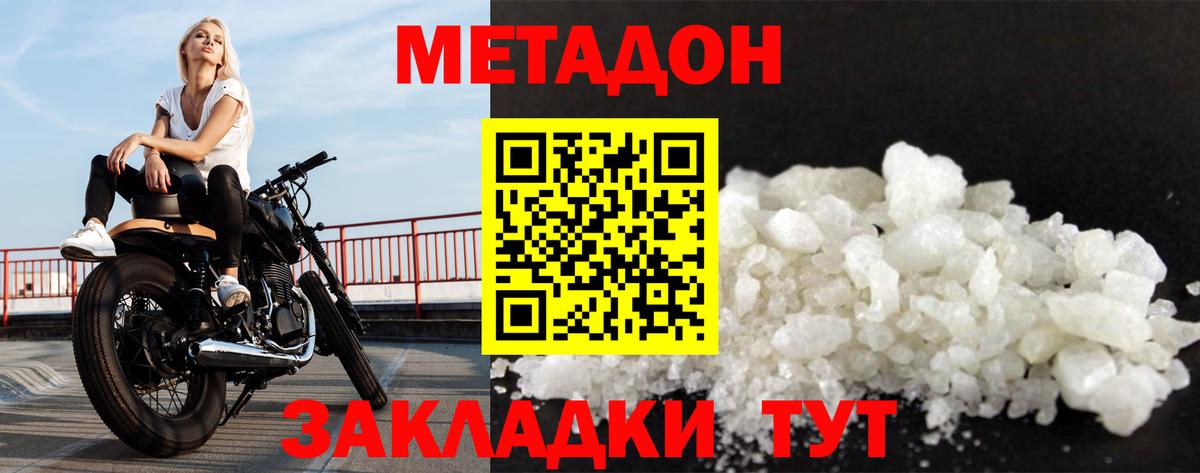 блэк спрут рабочий сайт  Вход с VPN  Метадон VHQ  Бердск  Метадон methadone 