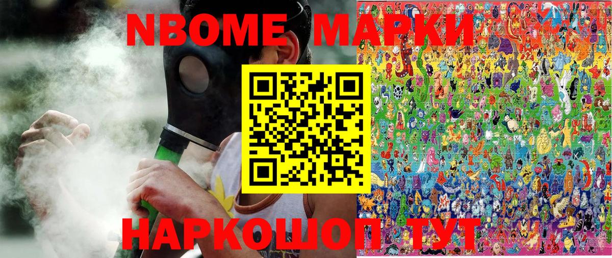Марки 25I-NBOMe 1,8мг  Вход с VPN  Бердск  Наркотические марки  Марки 25I-NBOMe 1,8мг 